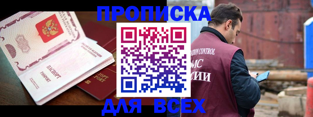 временная регистрация в квартире в Губахе