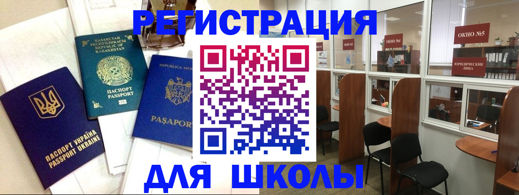 временная регистрация для всех в Губахе